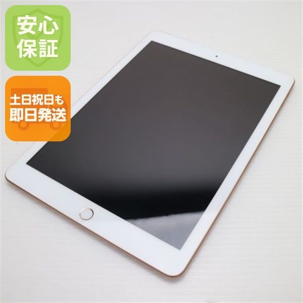 超 SIMフリー iPad 第6世代 32GB ゴールド タブレット 白ロム Apple 土日祝発送OK 00000
