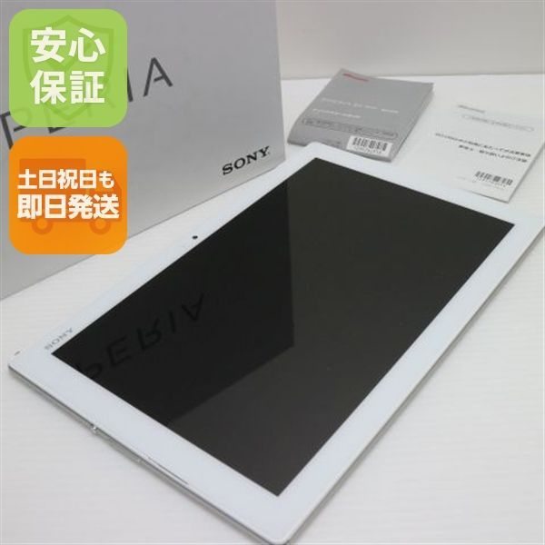 超 SO-05G Xperia Z4 Tablet ホワイト タブレット SONY DoCoMo 本体 土日祝発送OK 00000