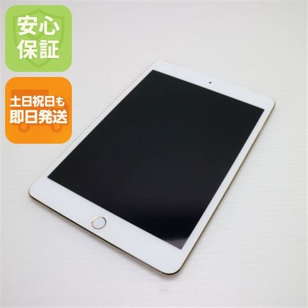中古 SIMフリー iPad mini 4 Cellular 16GB ゴールド 即日発送