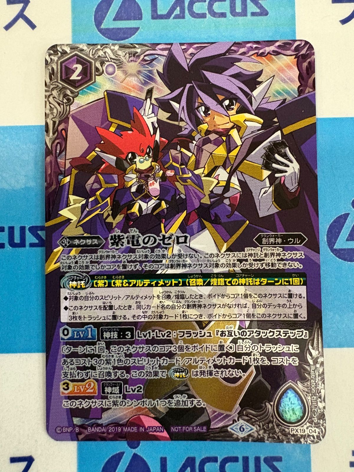 バトルスピリッツ/バトスピ 呪鬼 デッキパーツセット 63枚 - メルカリ