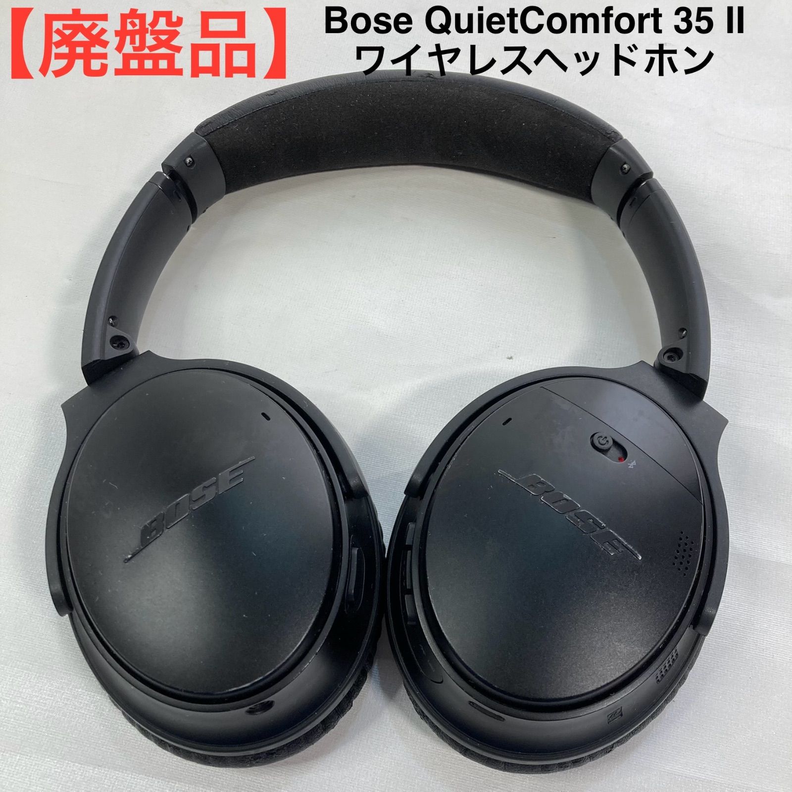 廃盤！BOSE QUIETCOMFORT35 ll ワイヤレス ヘッドホン 廃盤品】Bose QuietComfort 35 II ワイヤレスヘッドホン - メルカリ