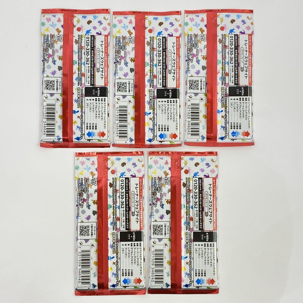 ポケモンカードゲーム 151 カードファイルセット モンスターボール