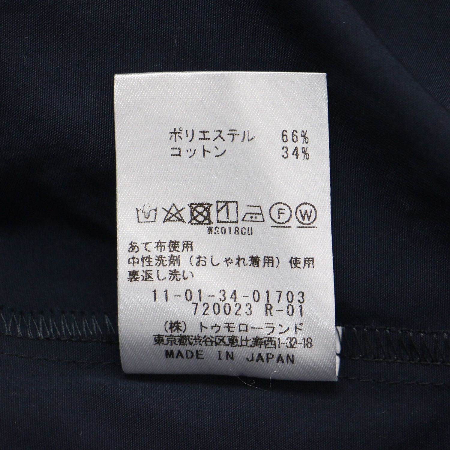 Ballsey ボールジー ブラウス ネイビー サイズ:36(9号) | 23秋冬