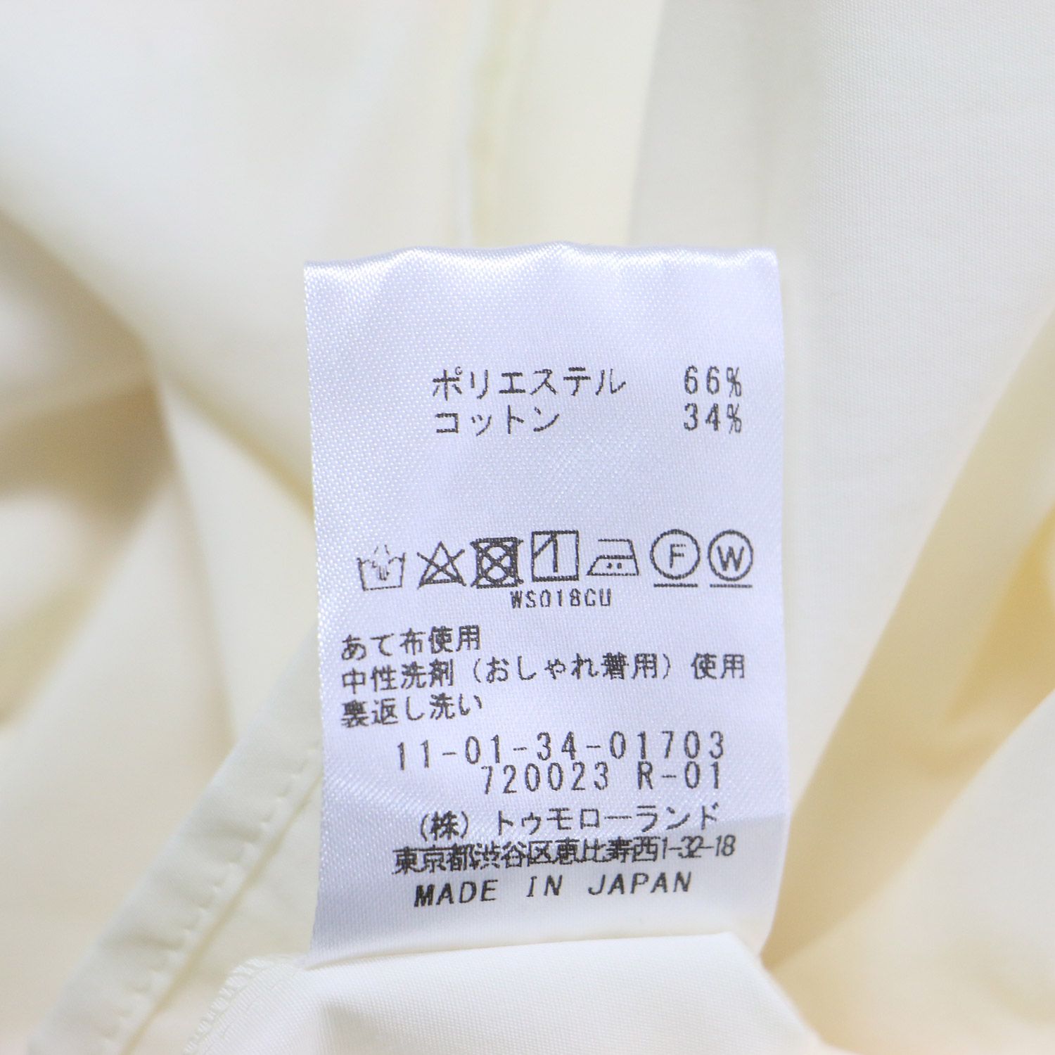 Ballsey ボールジー ブラウス ライトイエロー サイズ:36(9号) | 23秋冬