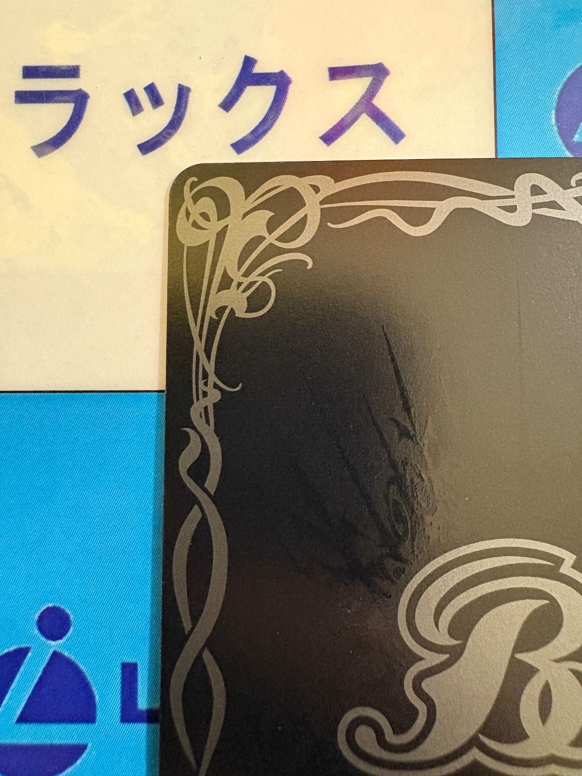 バトルスピリッツ/バトスピ ミッシングリンク BS70-085 SECRET