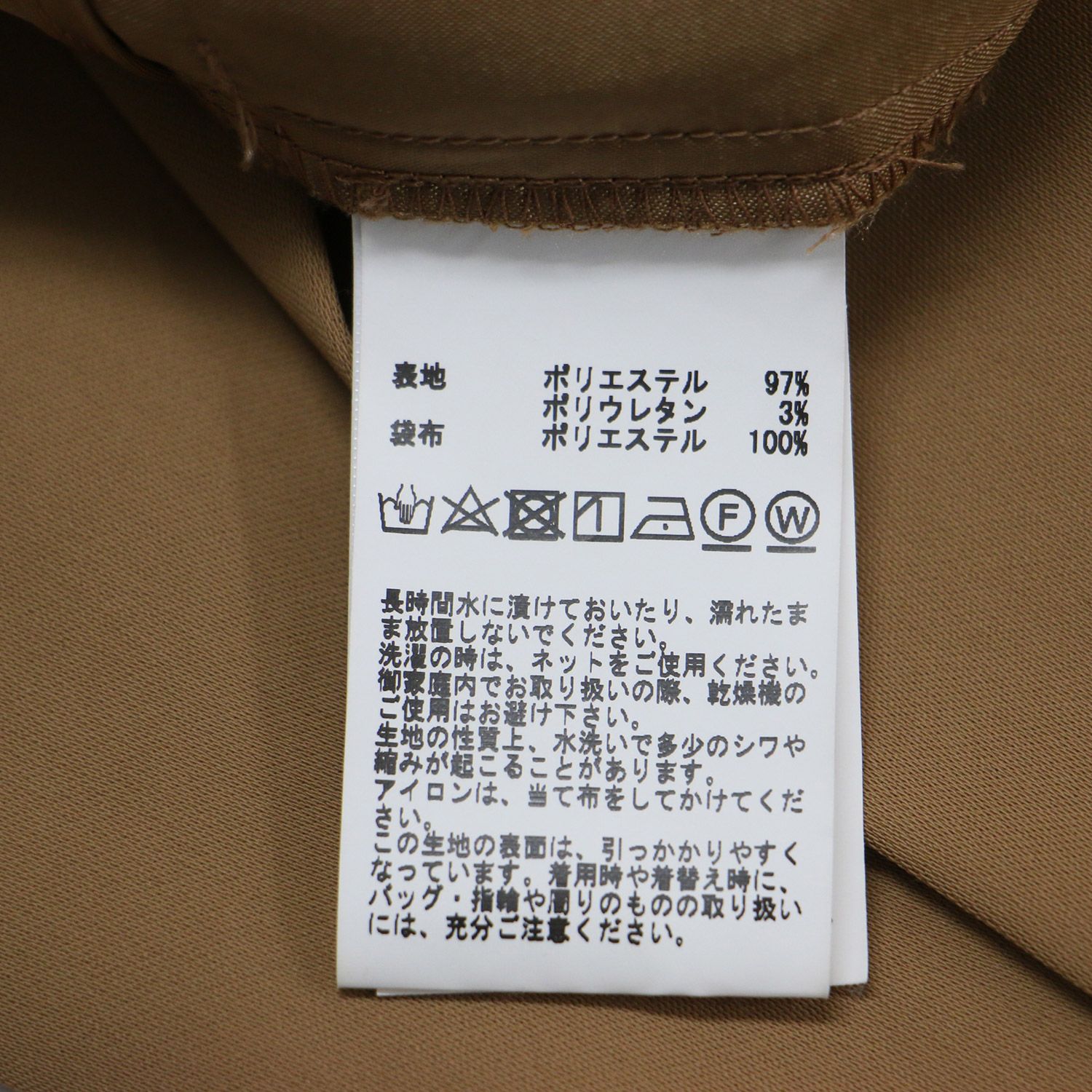 美品】TIARA ティアラ パンツ ベージュ サイズ:2(S) | 24秋冬 ハイ