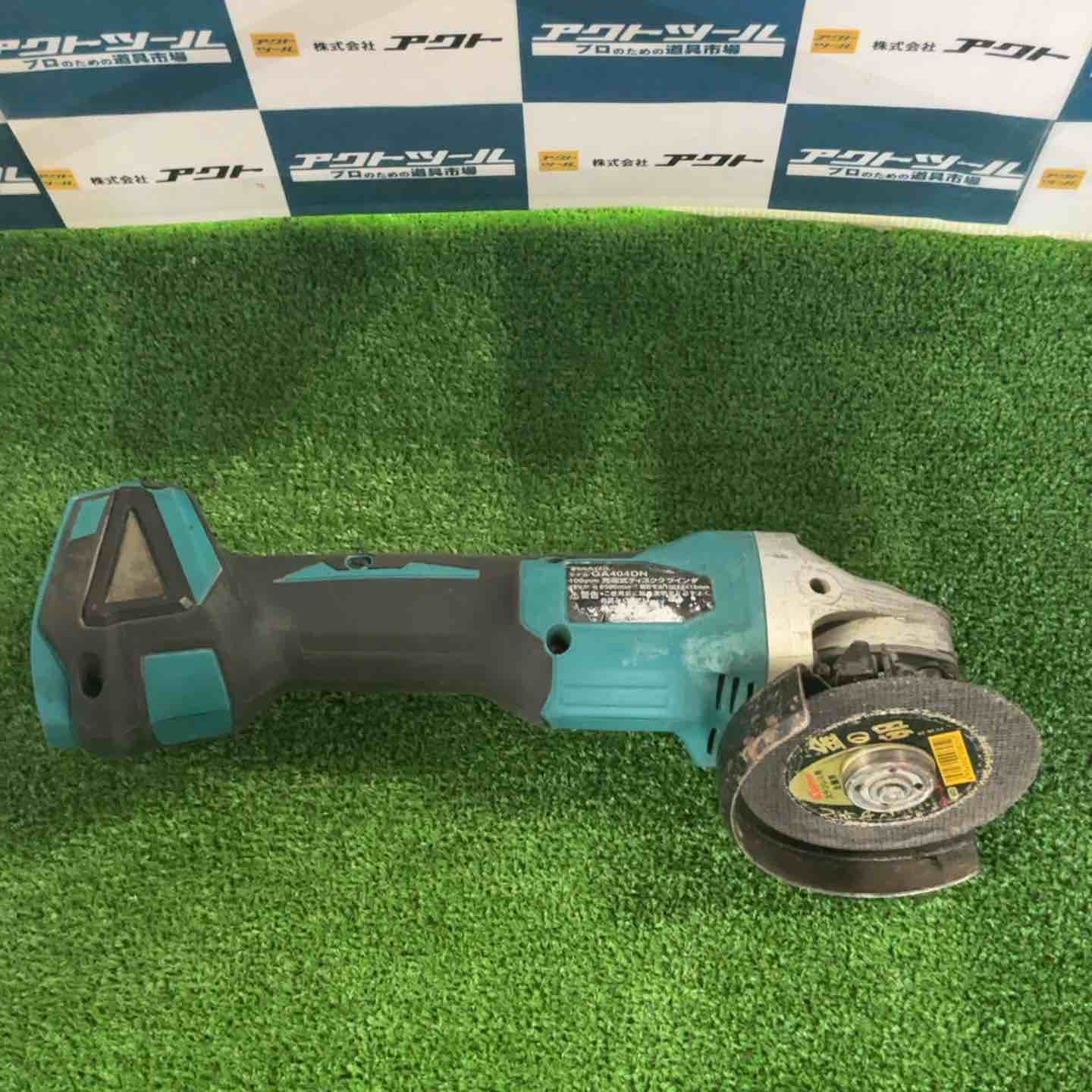マキタ makita 100mmコードレスディスクグラインダ GA404DZN GA404DN 草加店