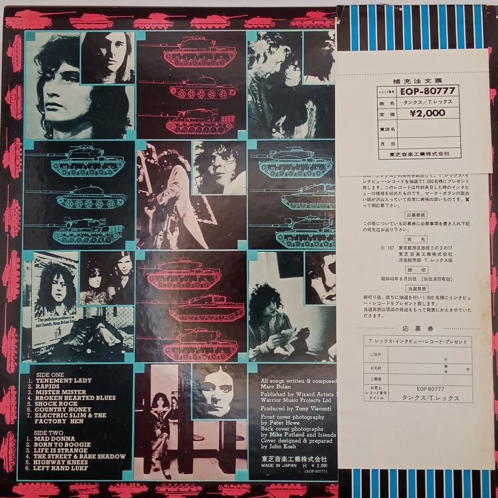 T. Rex（T. Rex） – タンクス（Tanx） – EOP80777 – 国内盤 帯付