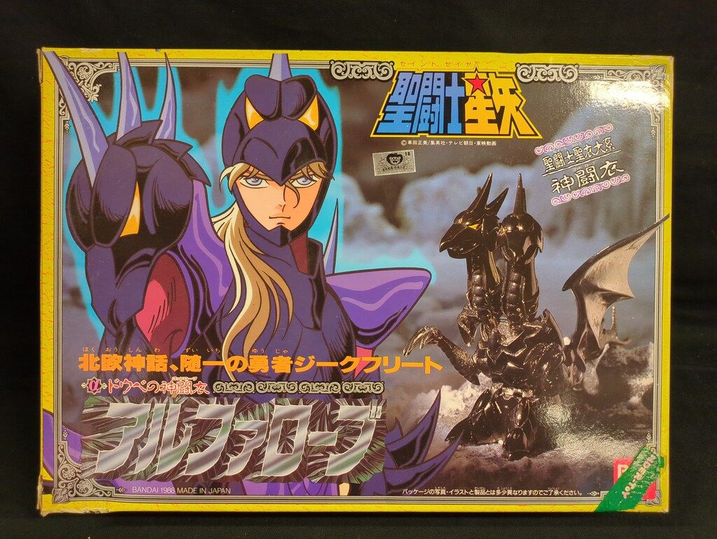 バンダイ コレクション 聖闘士聖衣大系 車田正美 アルファローブ/神闘衣 B