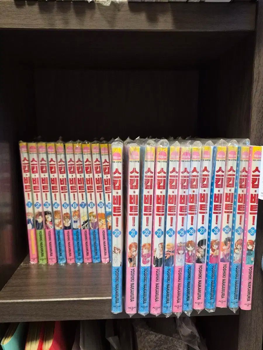 まとめスキップBEAT ビート漫画本 1-31巻 コレクション用 - メルカリ