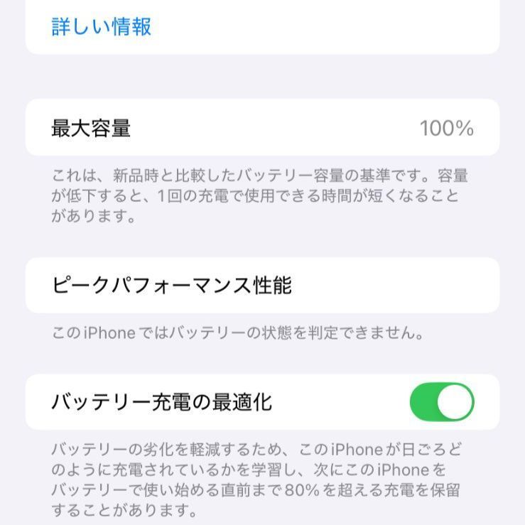 バッテリー最大容量100％】iPhoneXR 64GB ホワイト【SIMロック解除済み
