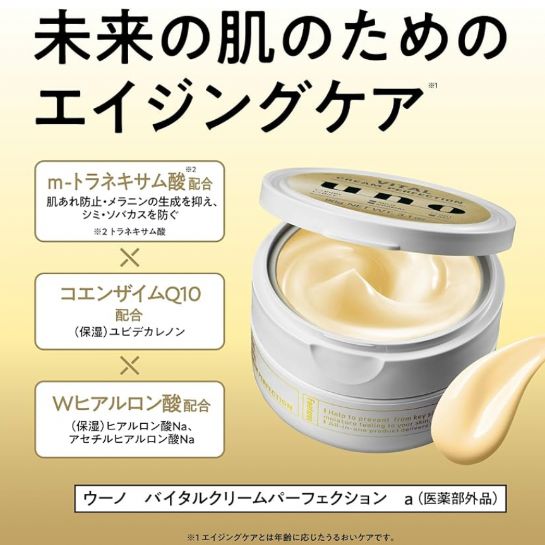 S 51 uno エイジングケア オールインワンクリーム 男 90 g