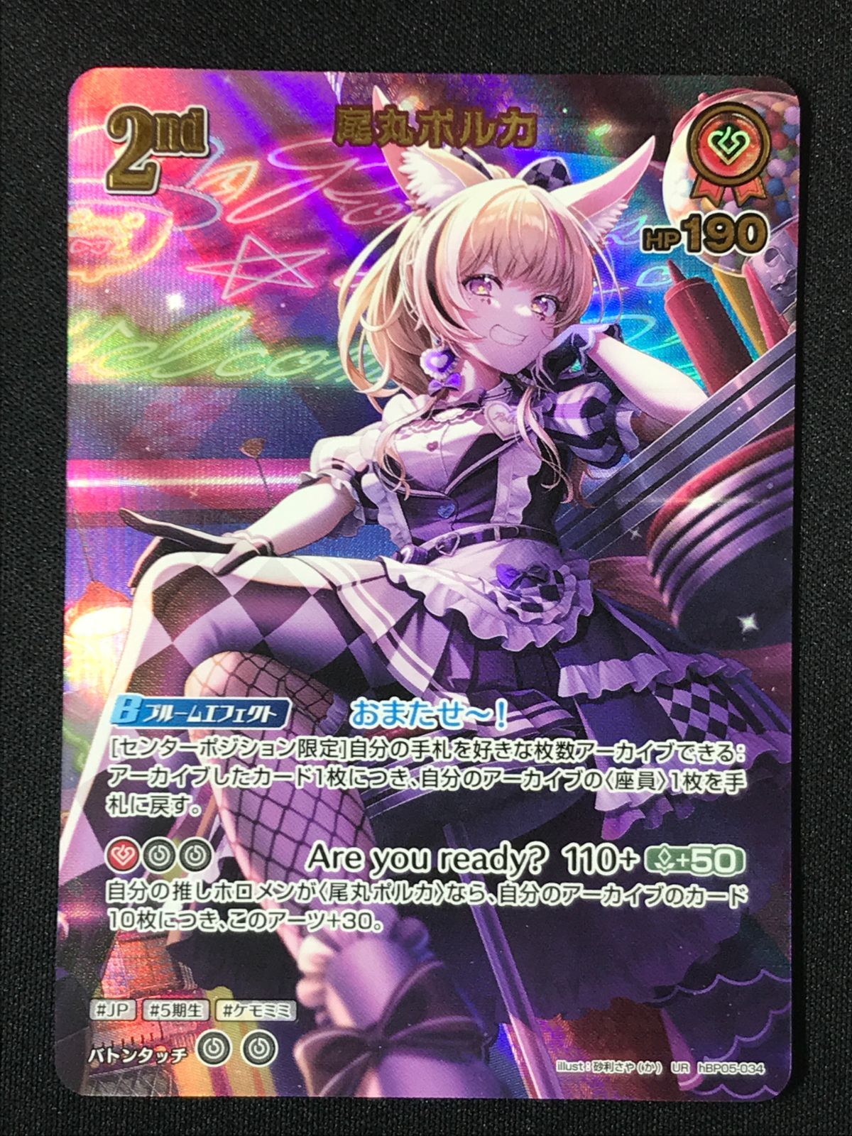 ホロライブOCG ホロカ 尾丸ポルカ 2nd UR hBP05-034 トレカ TCG 264