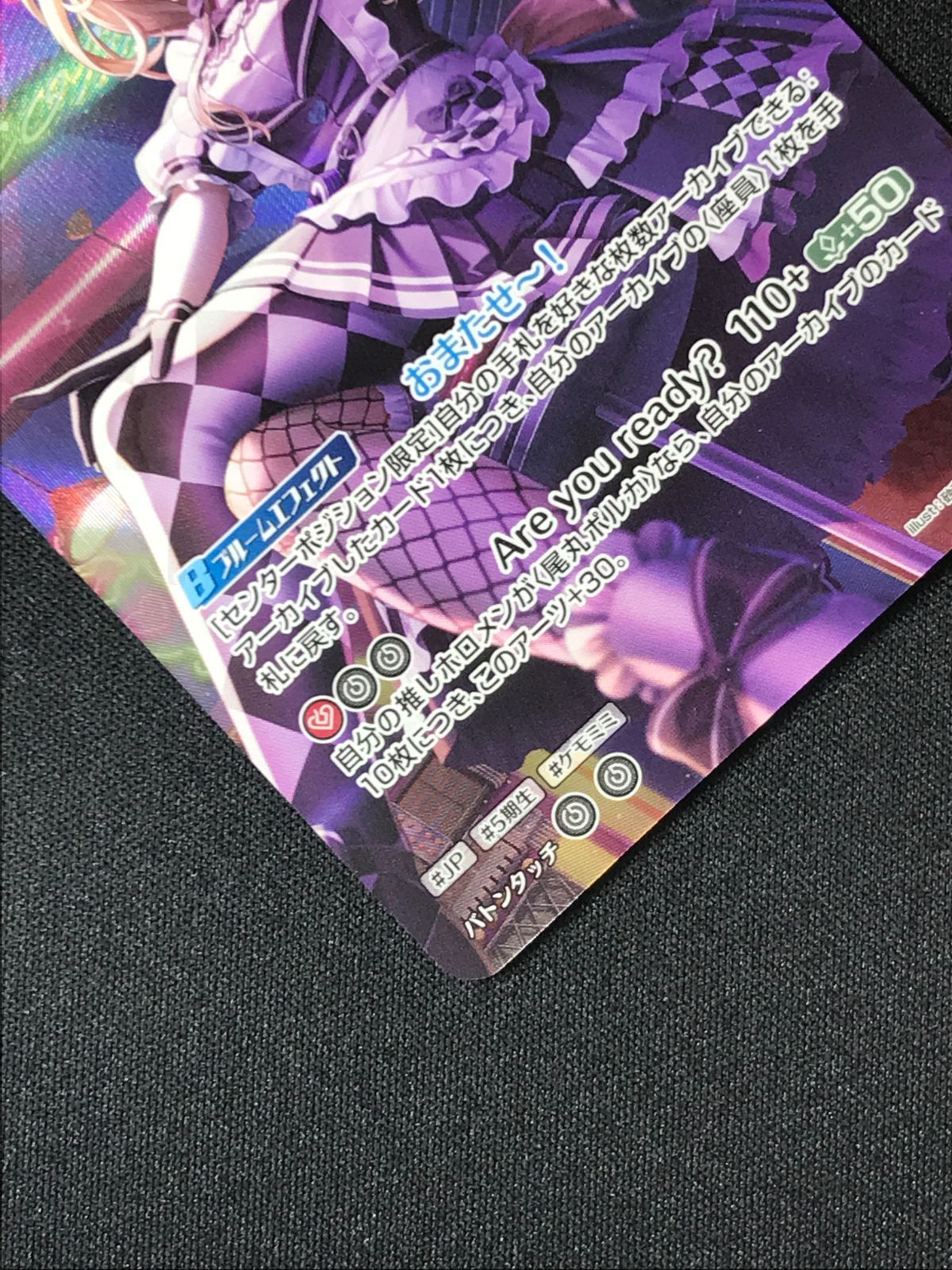 ホロライブOCG ホロカ 尾丸ポルカ 2nd UR hBP05-034 トレカ TCG 264