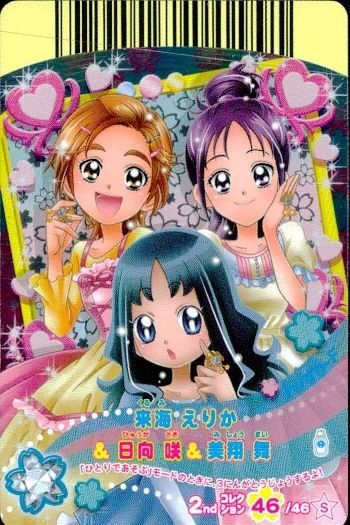 ux300 プリキュアデータカードダス 来海えりか 日向咲＆美翔舞 S