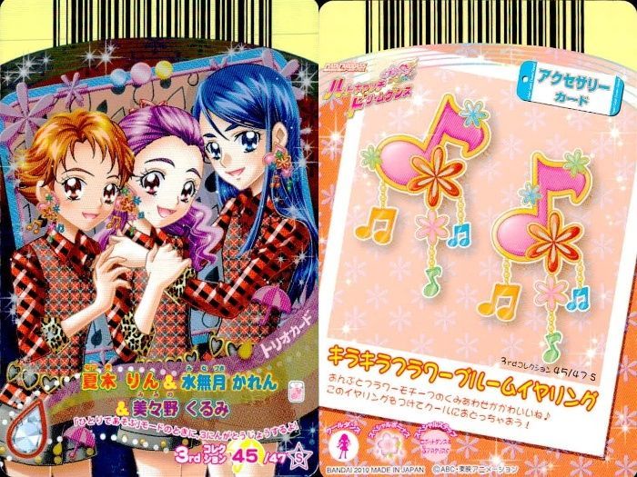 プリキュア　データカードダス③ ux300 プリキュアデータカードダス まとめ S スペシャル 山吹 祈里 蒼