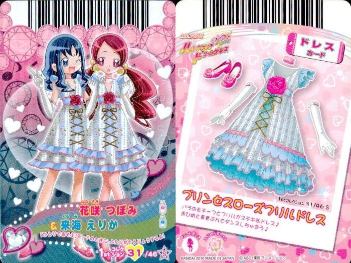 プリキュアカード ux300 プリキュアデータカードダス まとめ S スペシャル 山吹 祈里 蒼