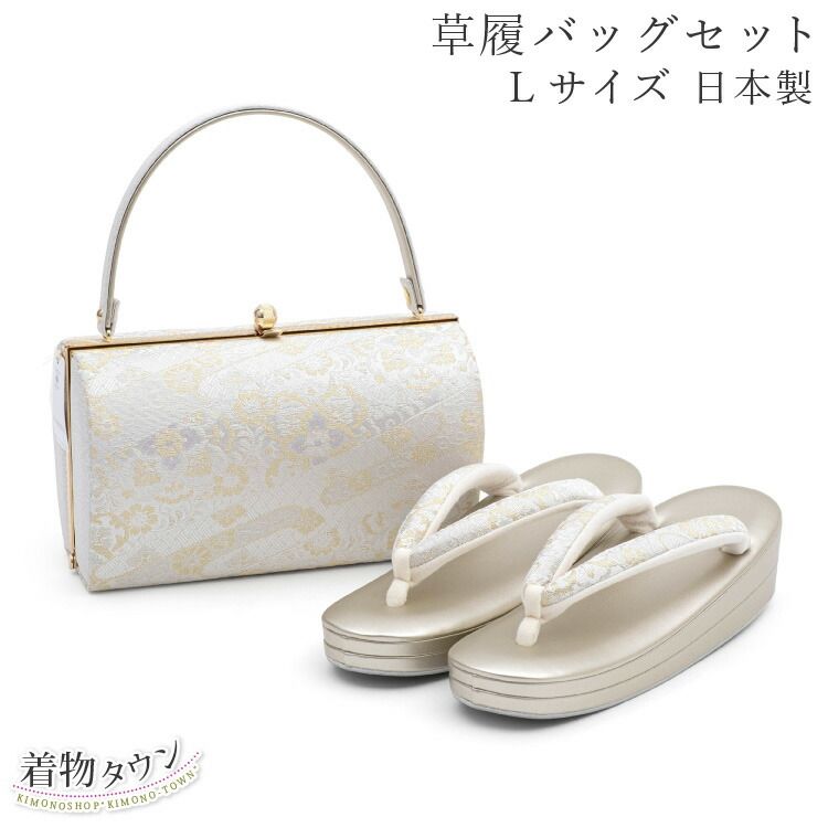 草履バッグ セット 金 ゴールド Lサイズ 花柄 絹 着物 帯地 留袖 紋付き 色無地 訪問着 附下 バッグ 和装 草履バック zouribag 00029