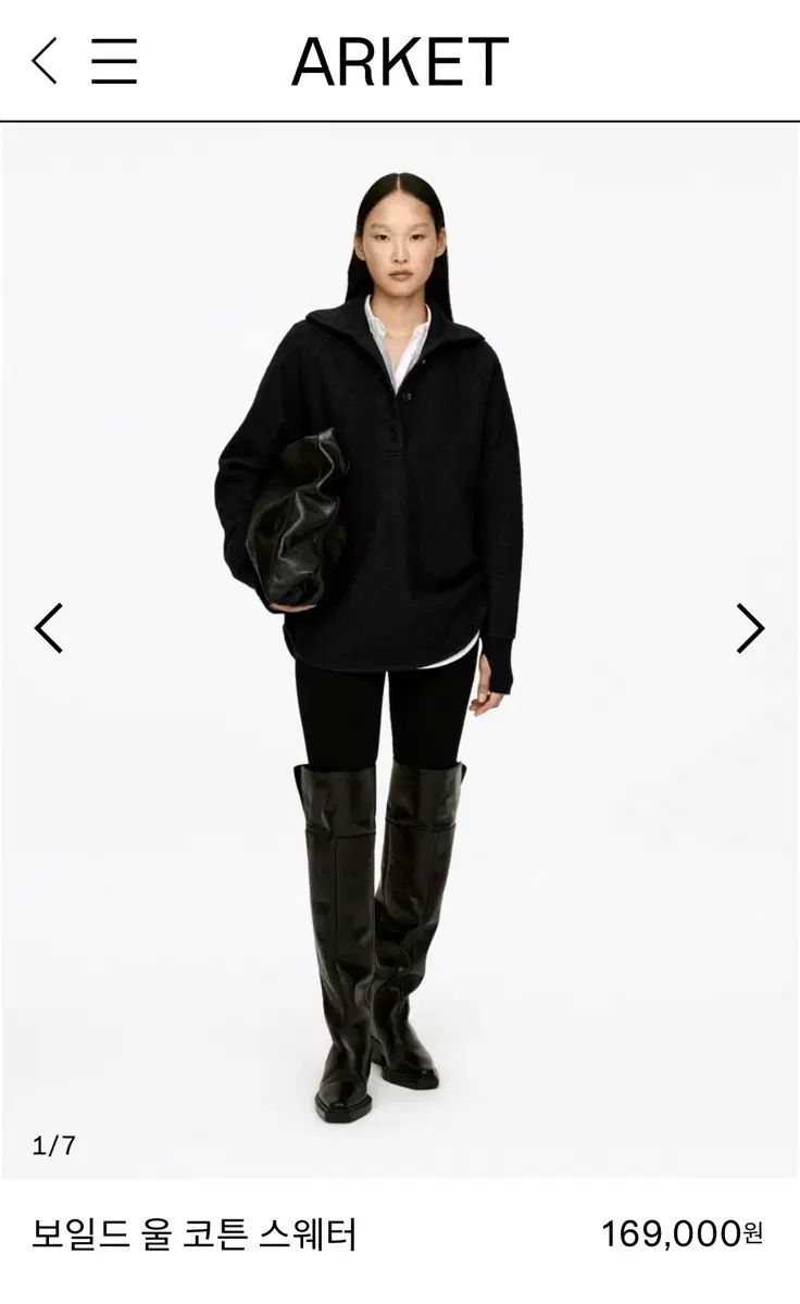 アーケット ボイルド ウール コットン セーター