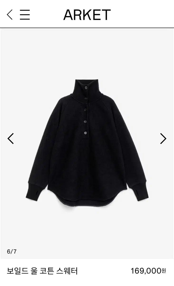 コットン セーター