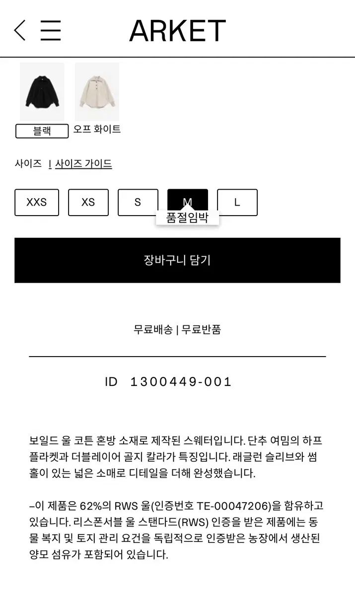 ウール コットン