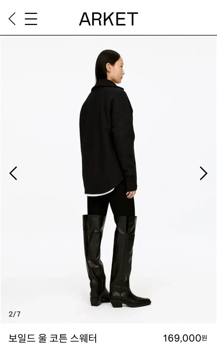 ボイルド ウール