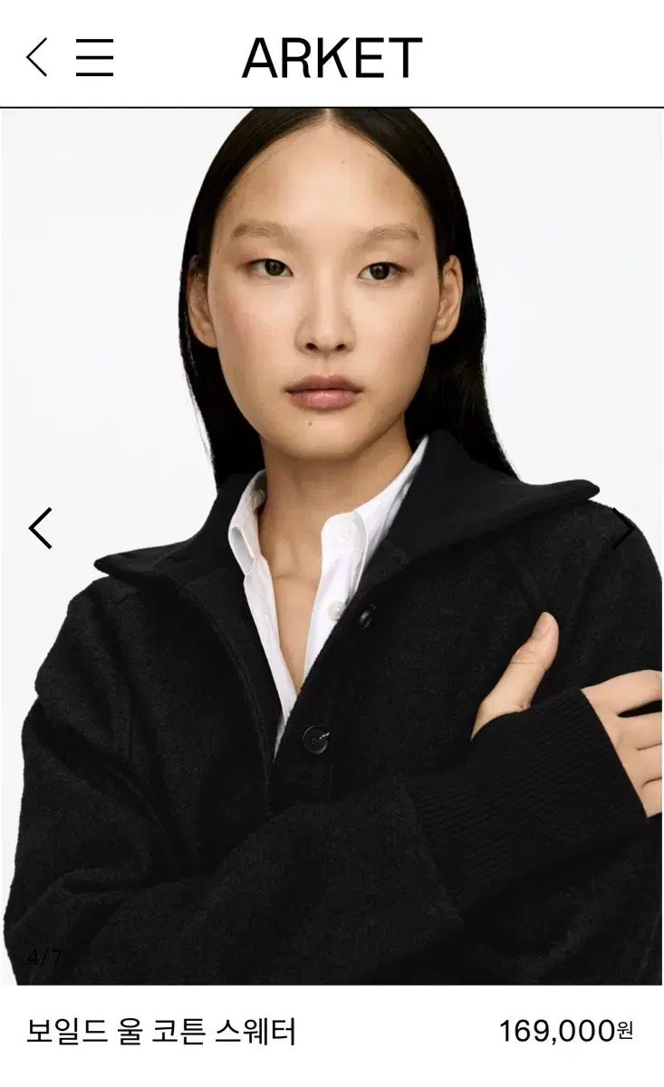 アーケット ボイルド ウール コットン セーター