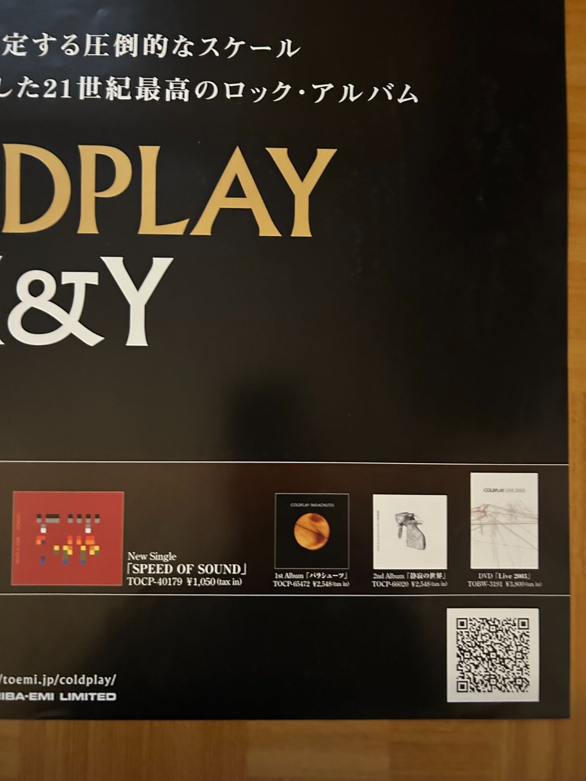 コールドプレイ COLDPLAY / X&Y 2005年 アルバム・プロモーション用