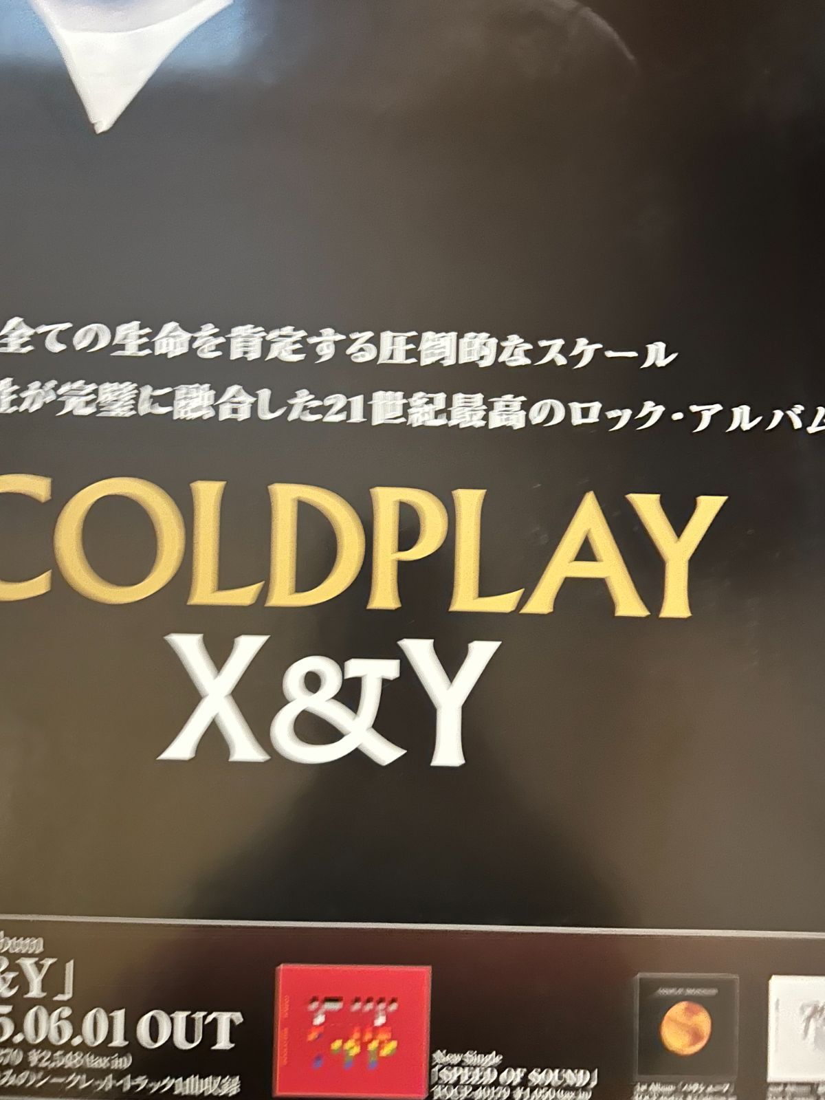 当時物！非売品レア！COLDPLAY コールドプレイ　B2ポスター コールドプレイ COLDPLAY / X&Y 2005年 アルバム・プロモーション用