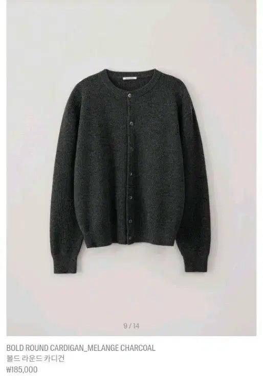 ブランクルーム ボールド ラウンド カーディガン メランジ チャコール 2