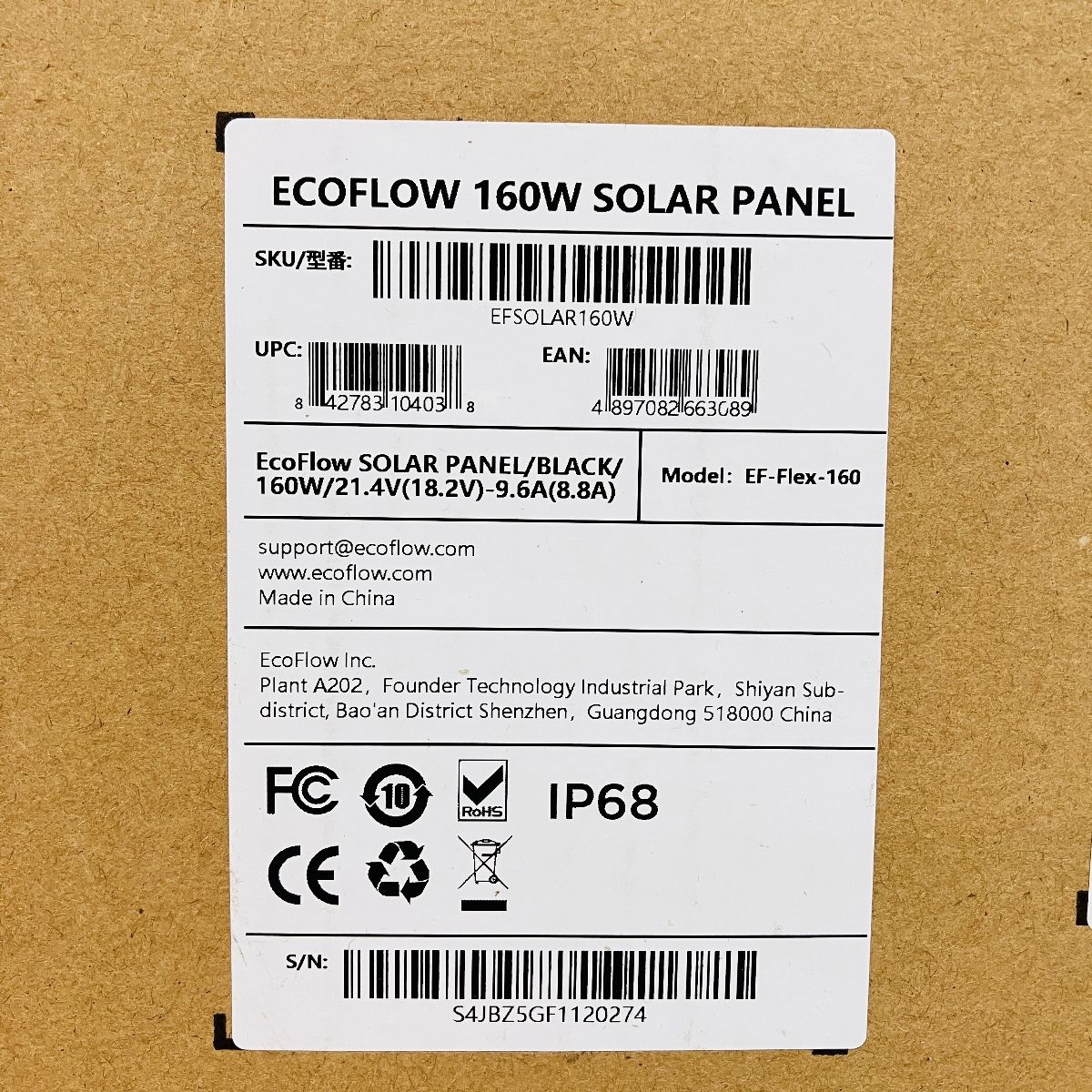 ソーラーパネル 家電