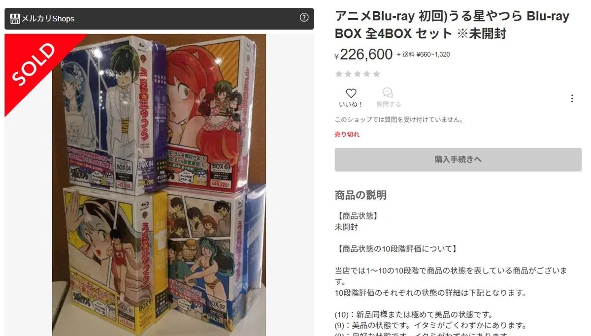 うる星やつら ブルーレイ フルセット TVオリジナル 劇場版 OVA