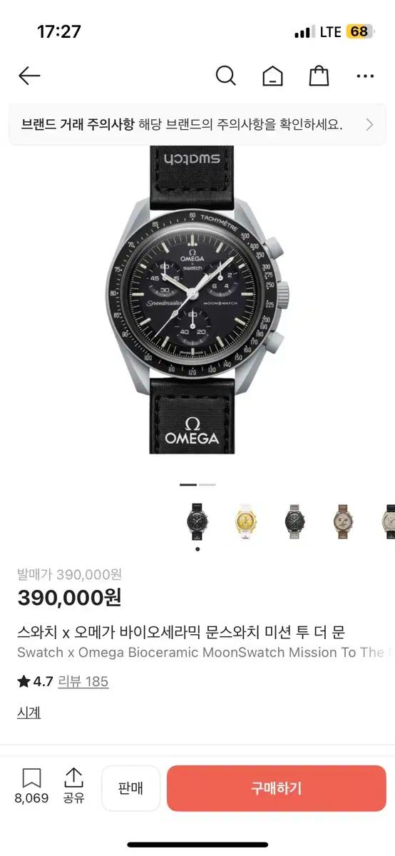 スウォッチ オメガ ムーンスウォッチ ミッション トゥ ザ ムーン