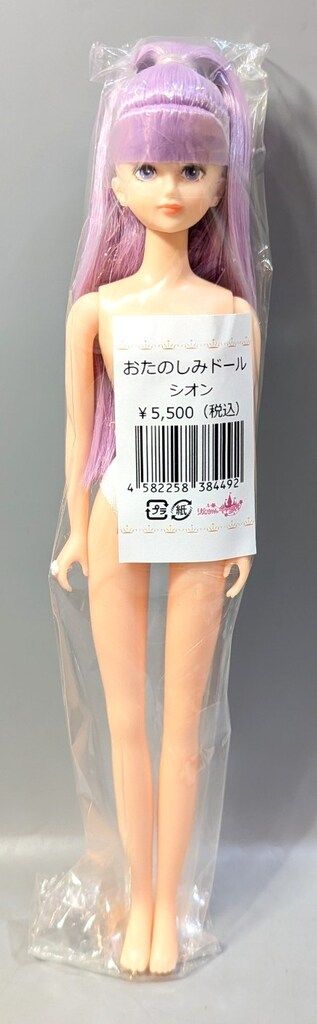 リトルファクトリー リカちゃんキャッスル ジェニーフレンド おたのしみドール シオン