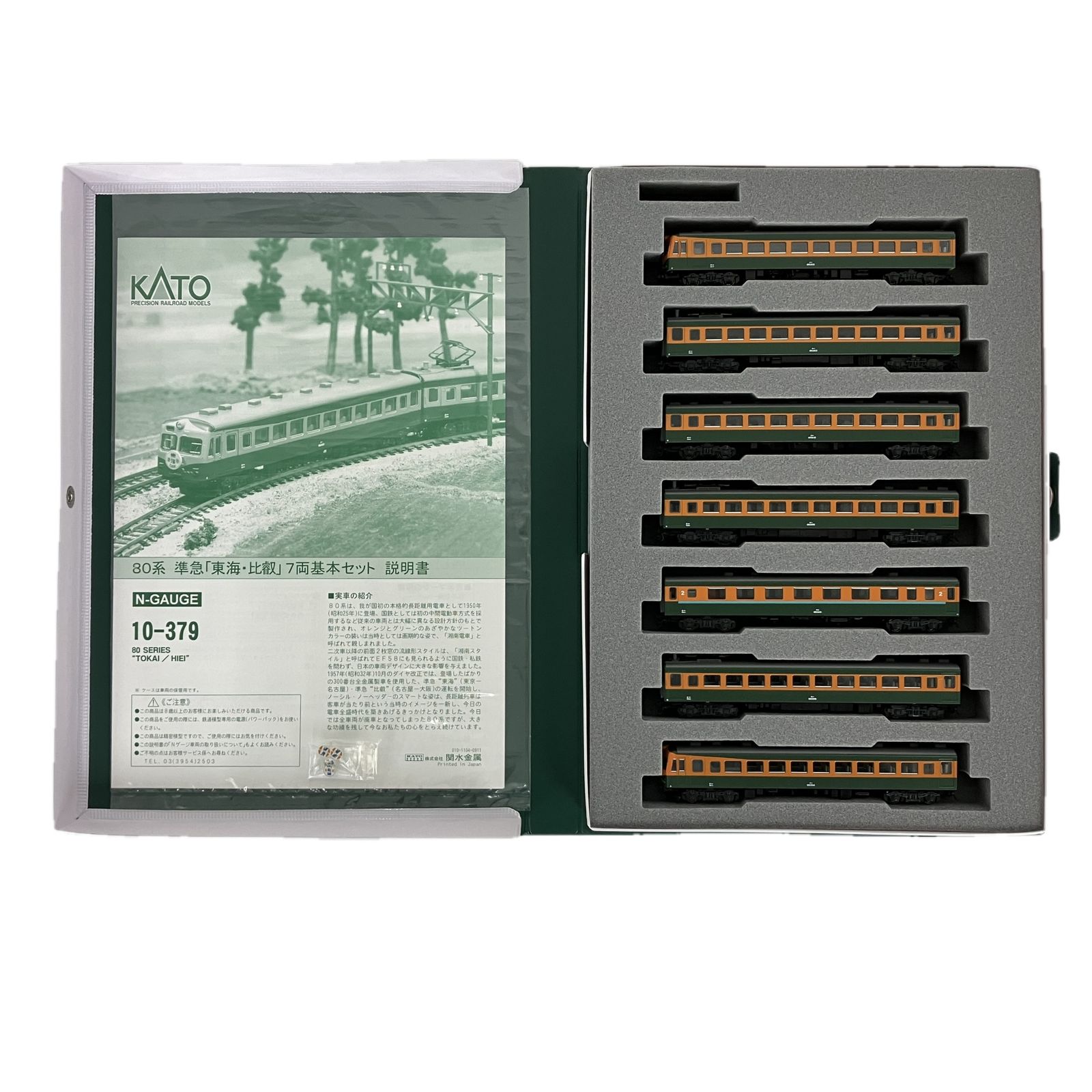KATO 10-379 80系 準急 東海 比叡 7両 基本セット 鉄道模型 Nゲージ カトー 良好