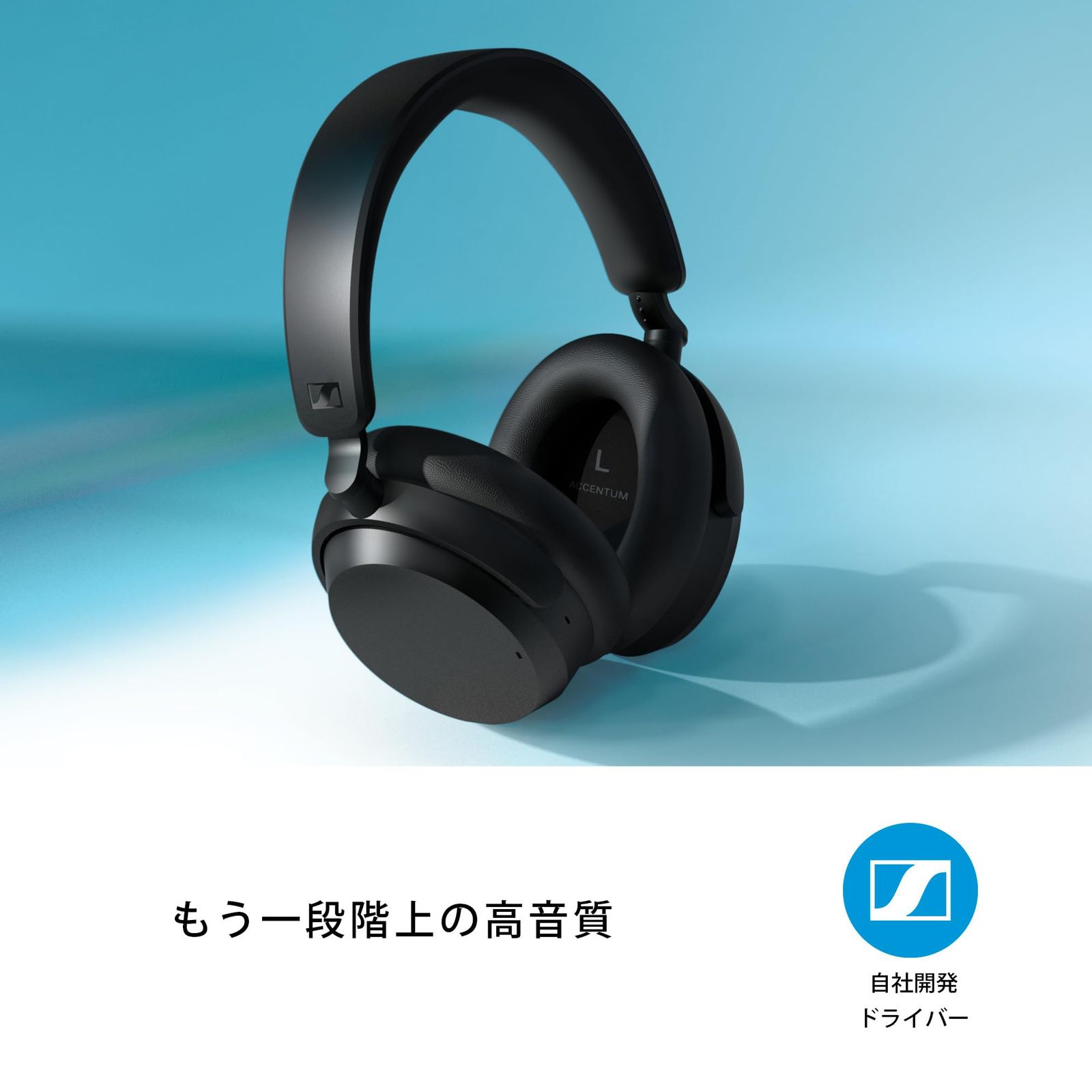 ゼンハイザー(Sennheiser) ワイヤレスヘッドホン ACCENTUM Wireless