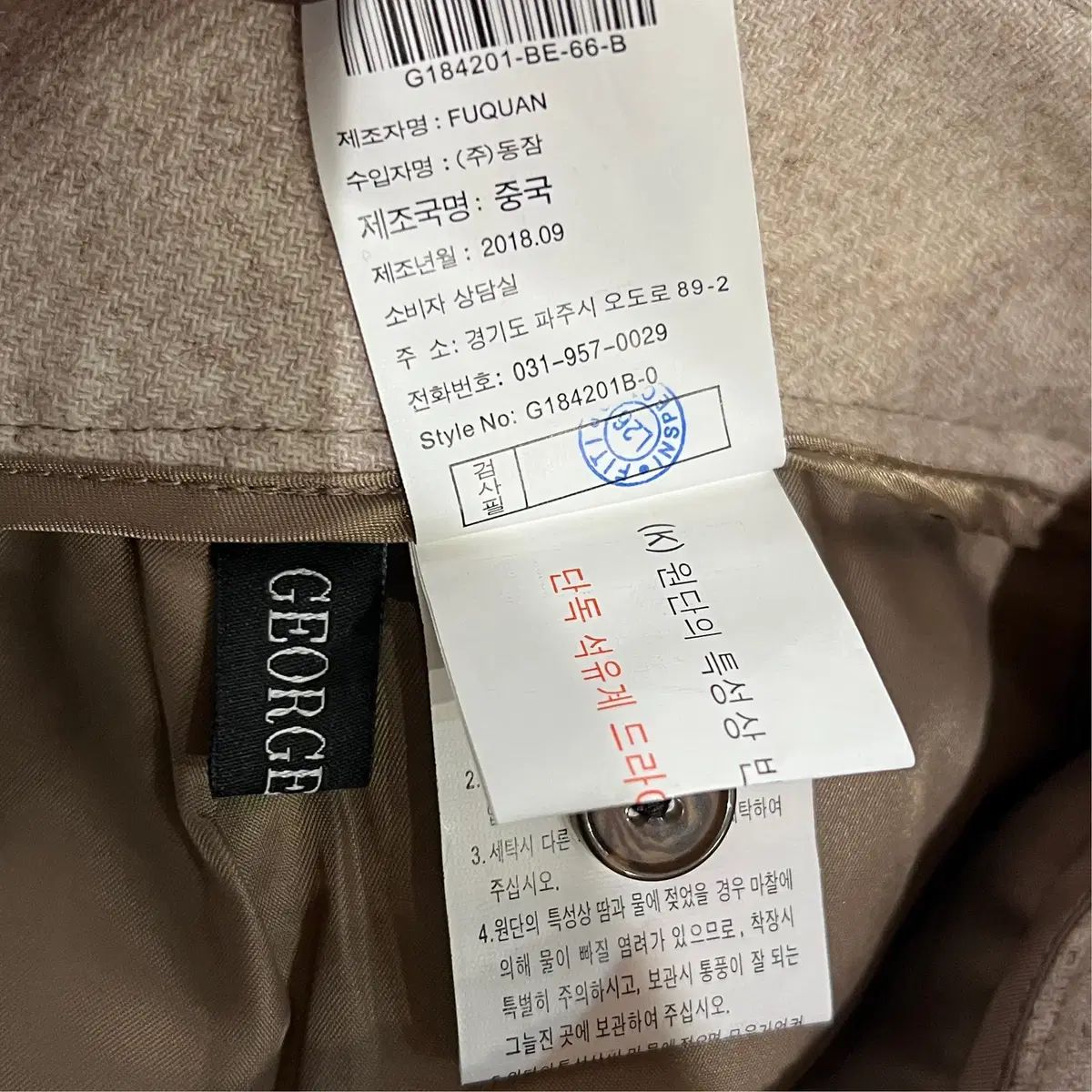 スカート セットアップ