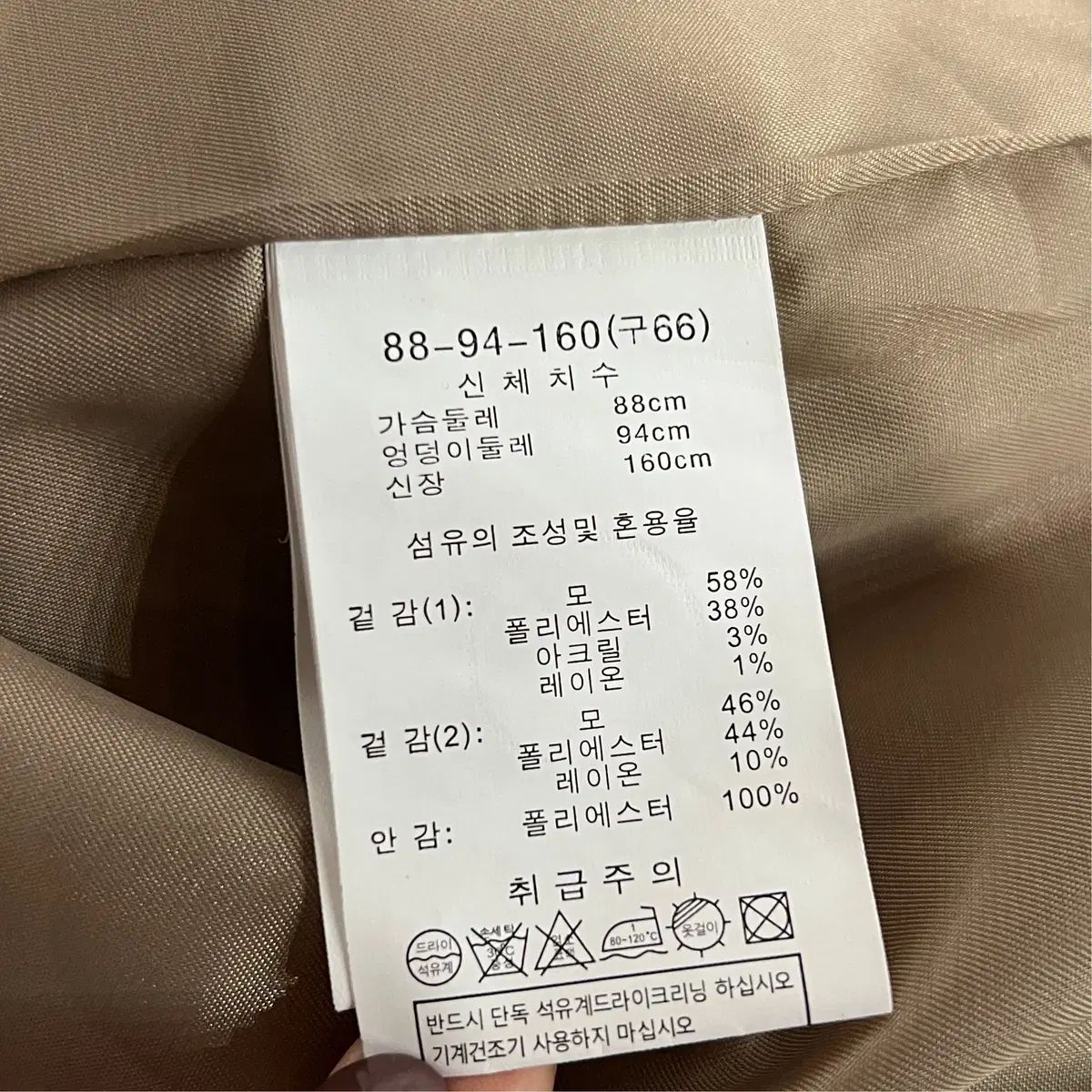 コート スカート