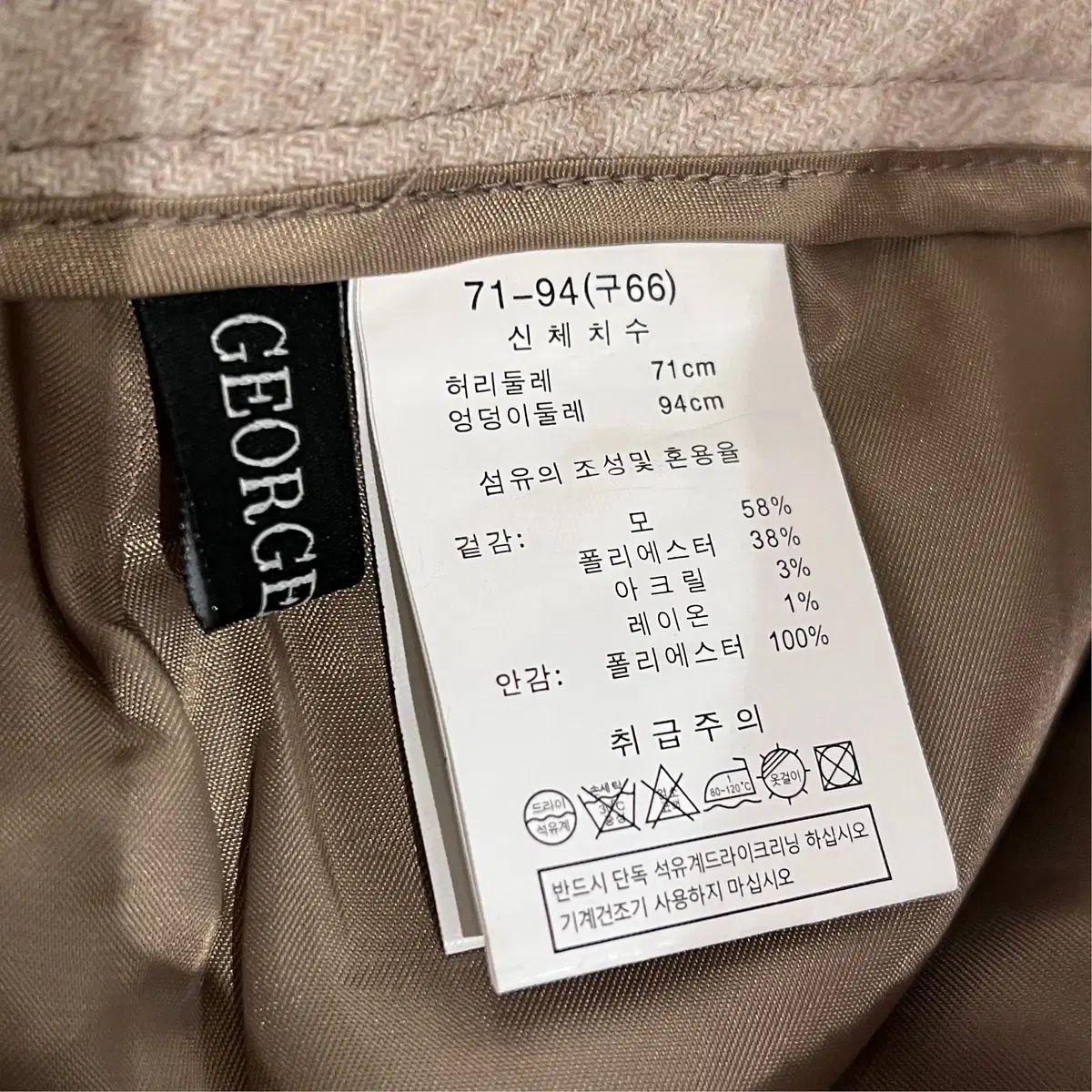 コート スカート