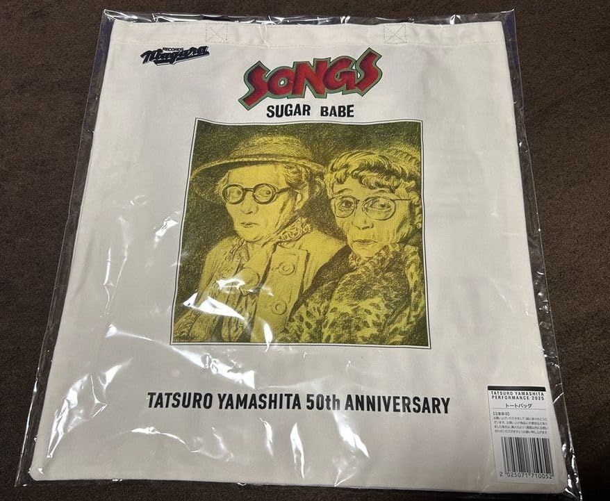 山下達郎 2025 トートバッグ SUGAR BABE 山下達郎 PERFORMANCE 2025 グッズ ツアー バッグ トートバッグ - メルカリ