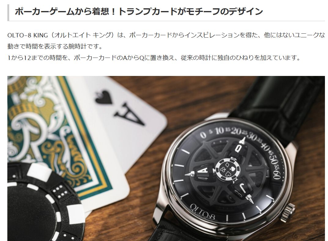  腕時計 1個 整備済み 品 OLTO 8 KING ダイスレッド ハート トータルコーデ 自動巻き時計 腕時計(アナログ)