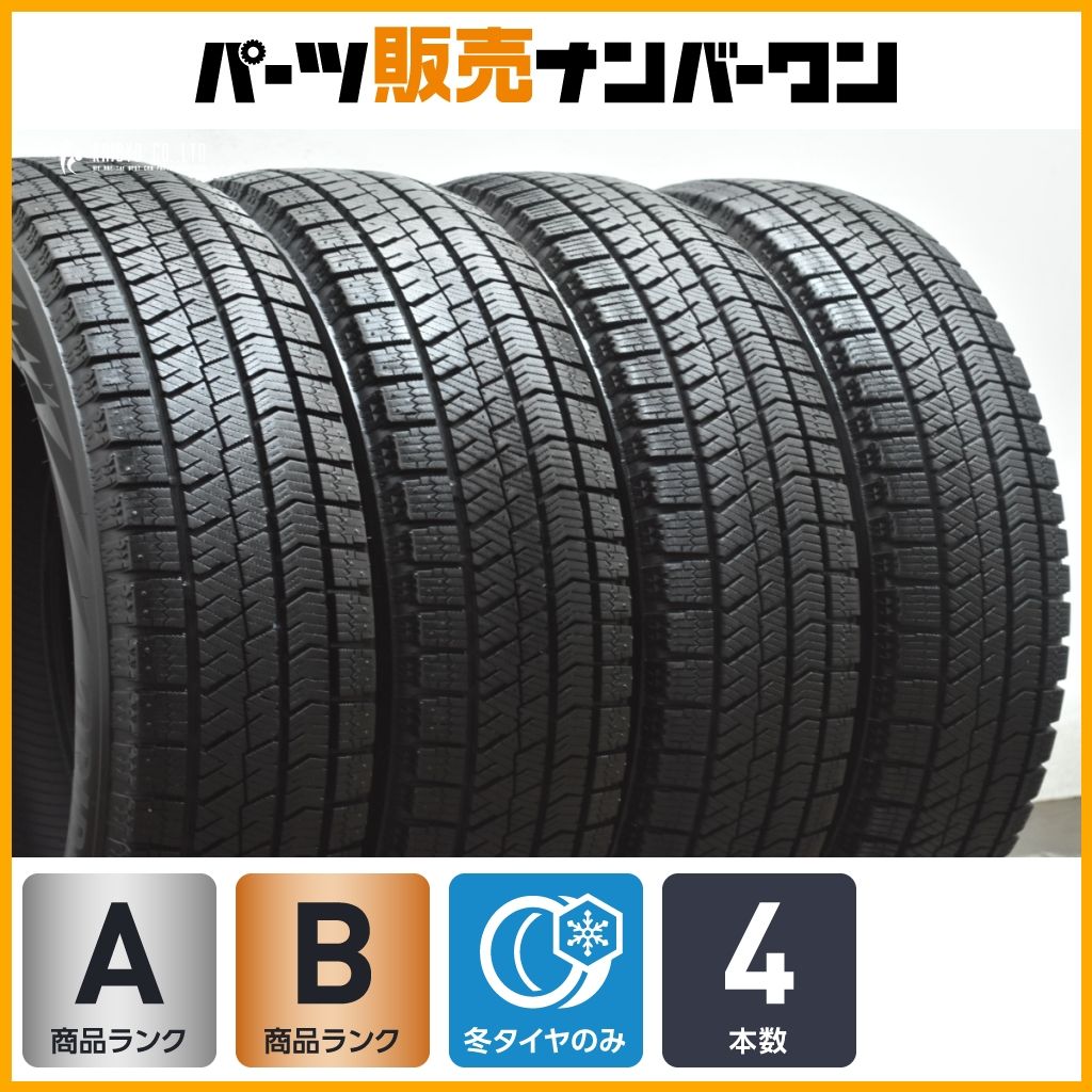 2024年製 バリ溝】ブリヂストン ブリザック VRX2 175/65R15