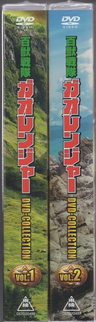 特撮DVD 初回)百獣戦隊ガオレンジャー DVD COLLECTION 全2巻 セット