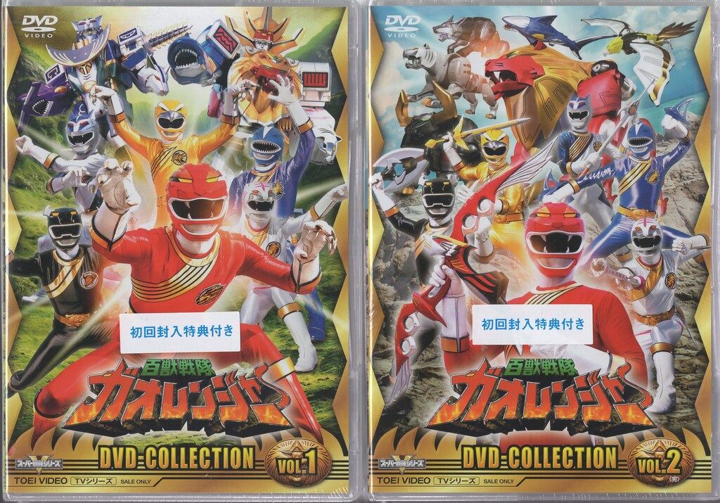 百獣戦隊ガオレンジャー DVD COLLECTION VOL.1・2 セット 百獣戦隊ガオレンジャー DVD COLLECTION VOL.1・2 [DVDセット]