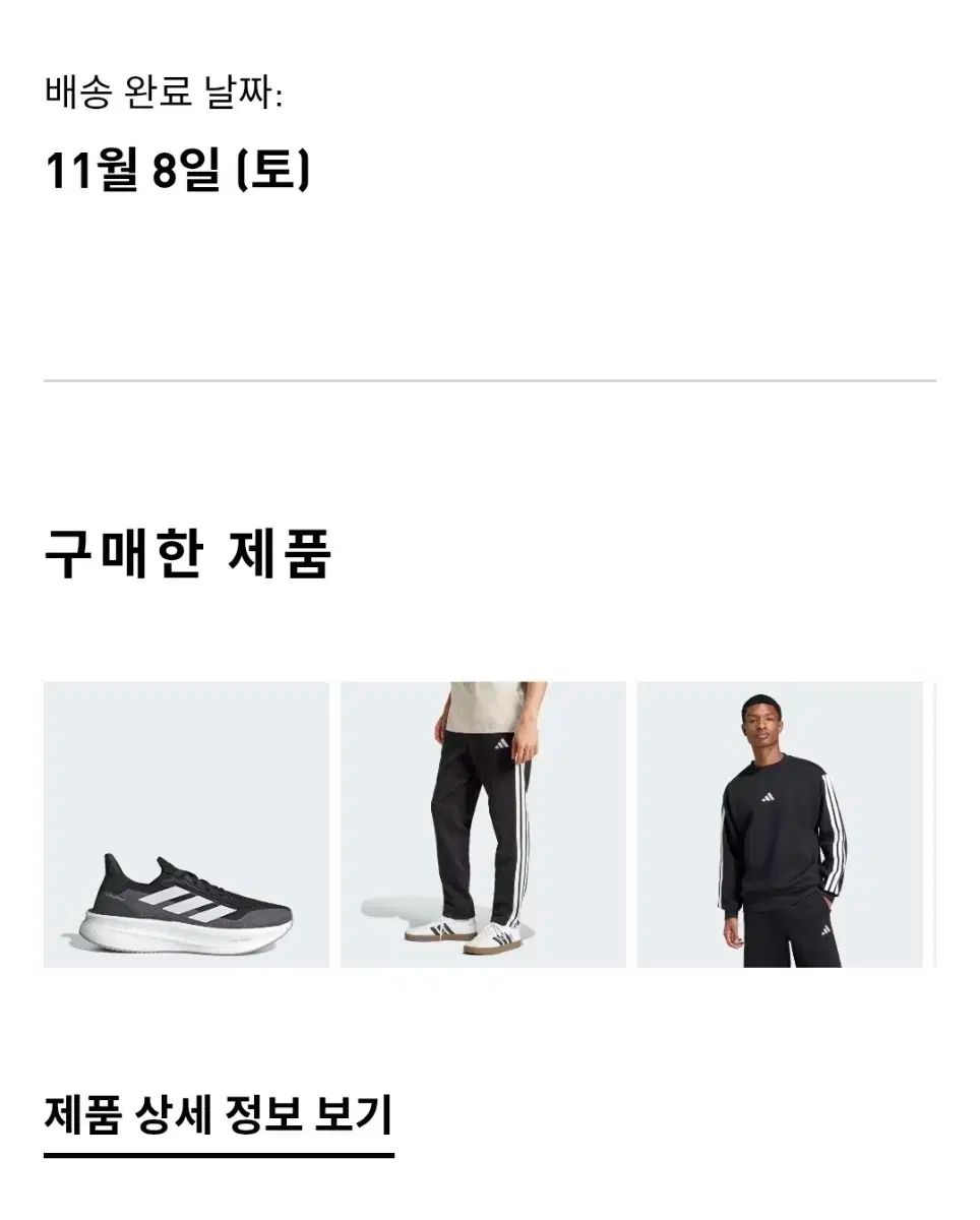 ウルトラブースト