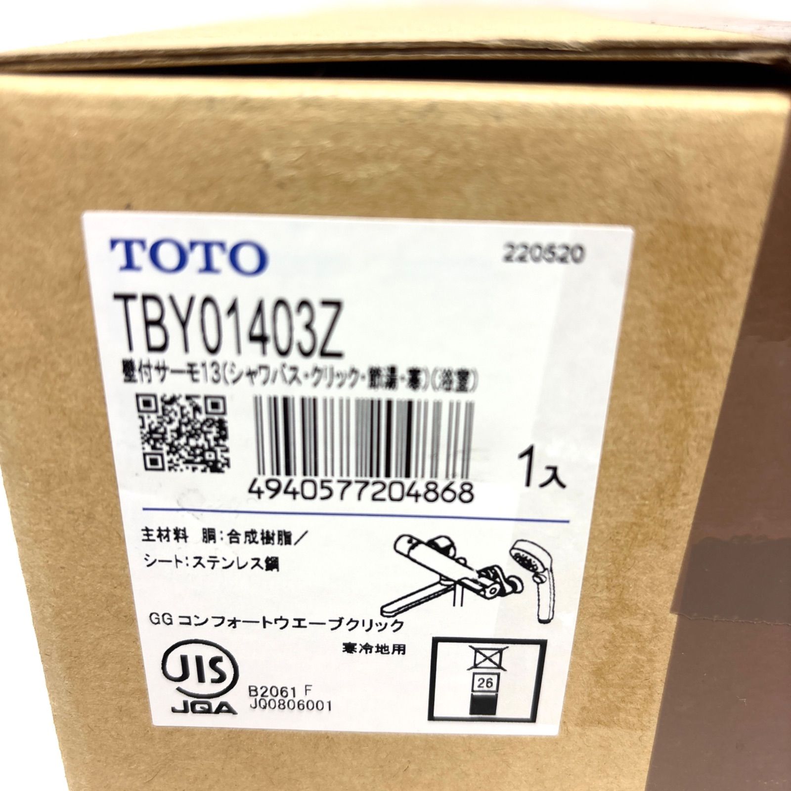 コンフォートウェーブクリックシャワー 寒冷地向け