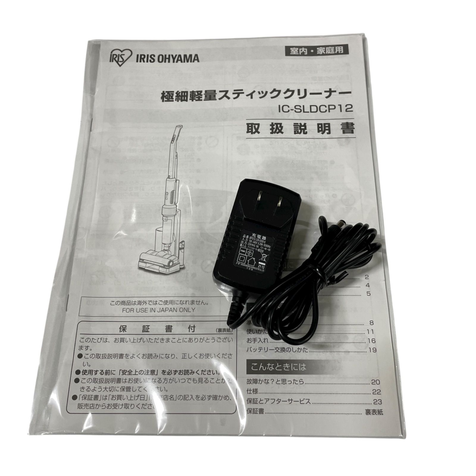 1111A ジャンク アイリスオーヤマ 極細軽量スティッククリーナー