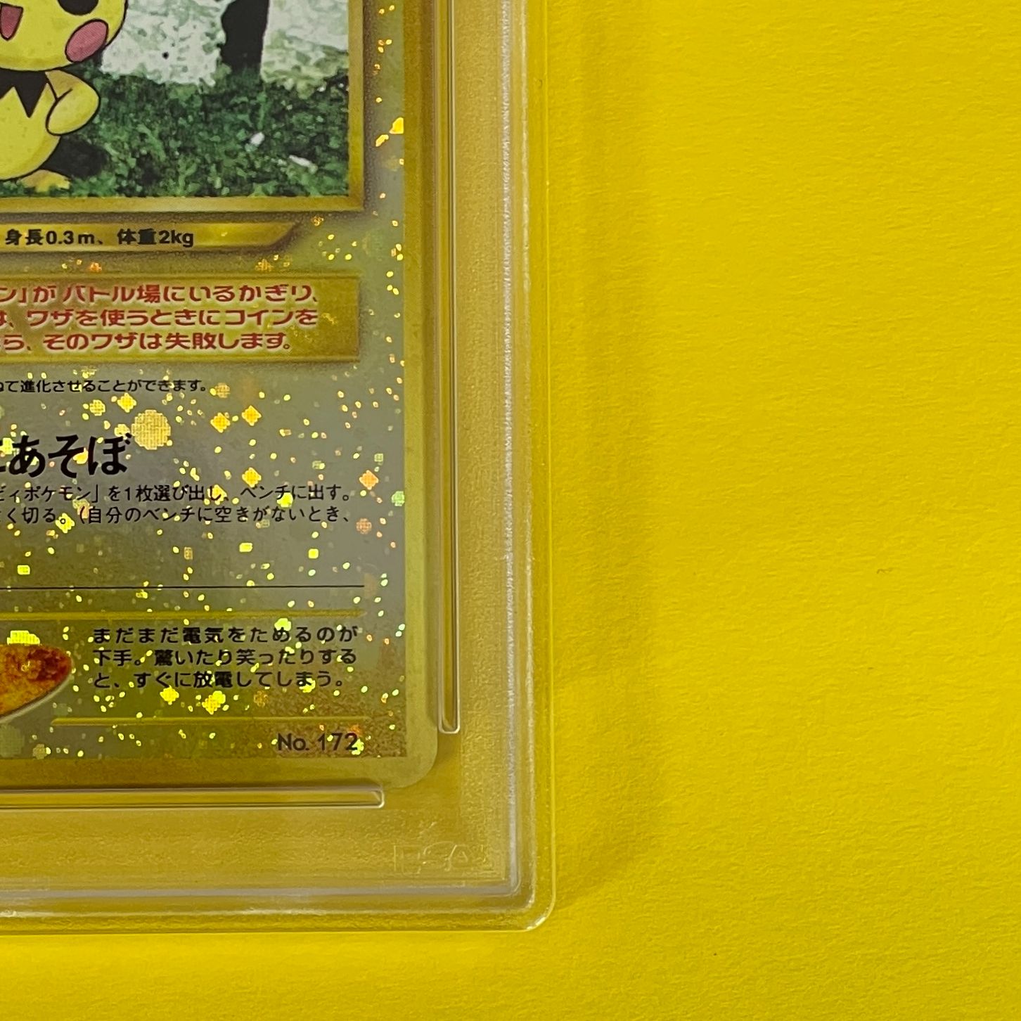 ポケモンカード