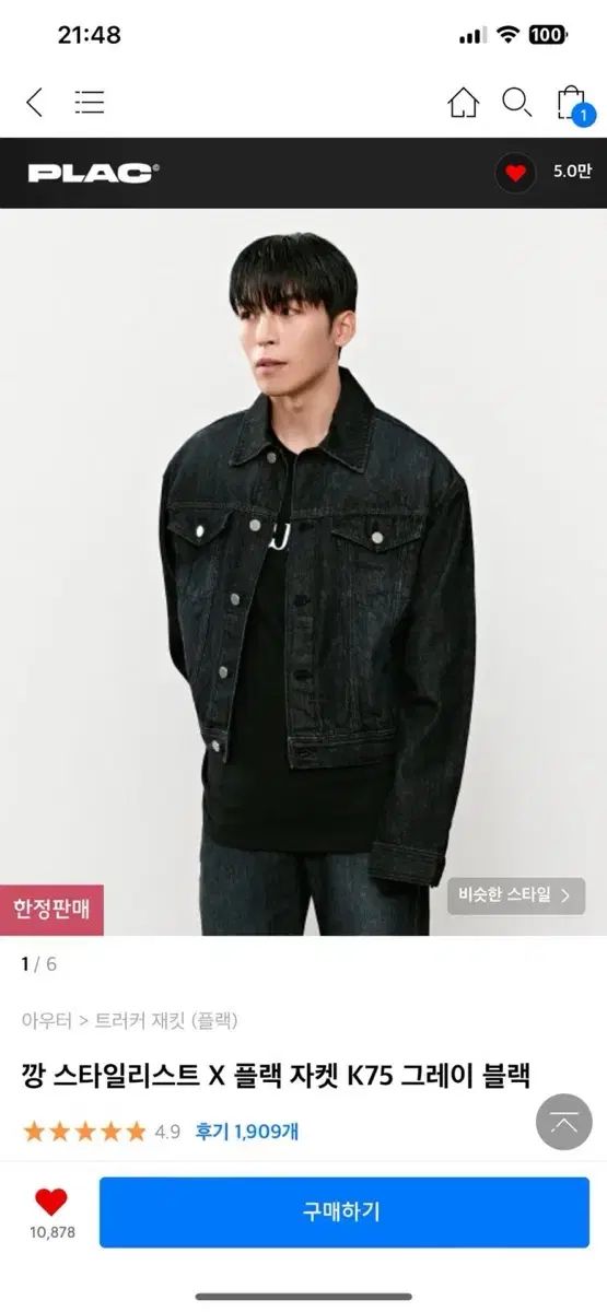 プラック KKSツッカスターズ K75ジャケット ズボン