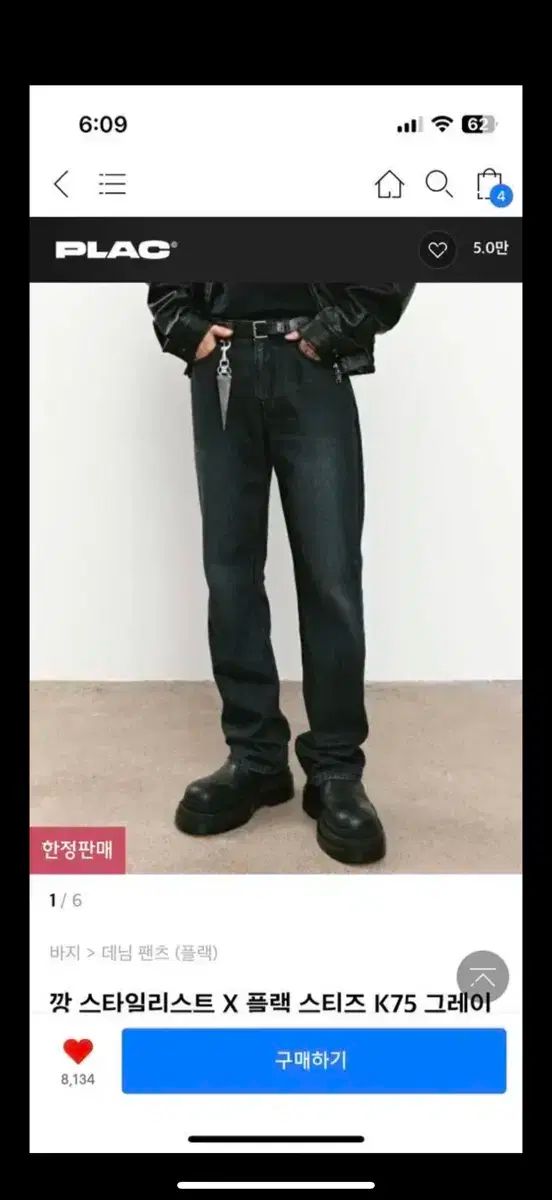 プラック KKSツッカスターズ K75ジャケット ズボン